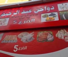 الدجاج الحي عند دواجن عبد الرحيم