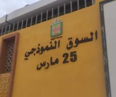 دار للكراء 25 مارس قرب الكوميسارية