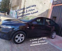 دصيا لوكان مازوط اقتصادية بزاف مويدل 2023